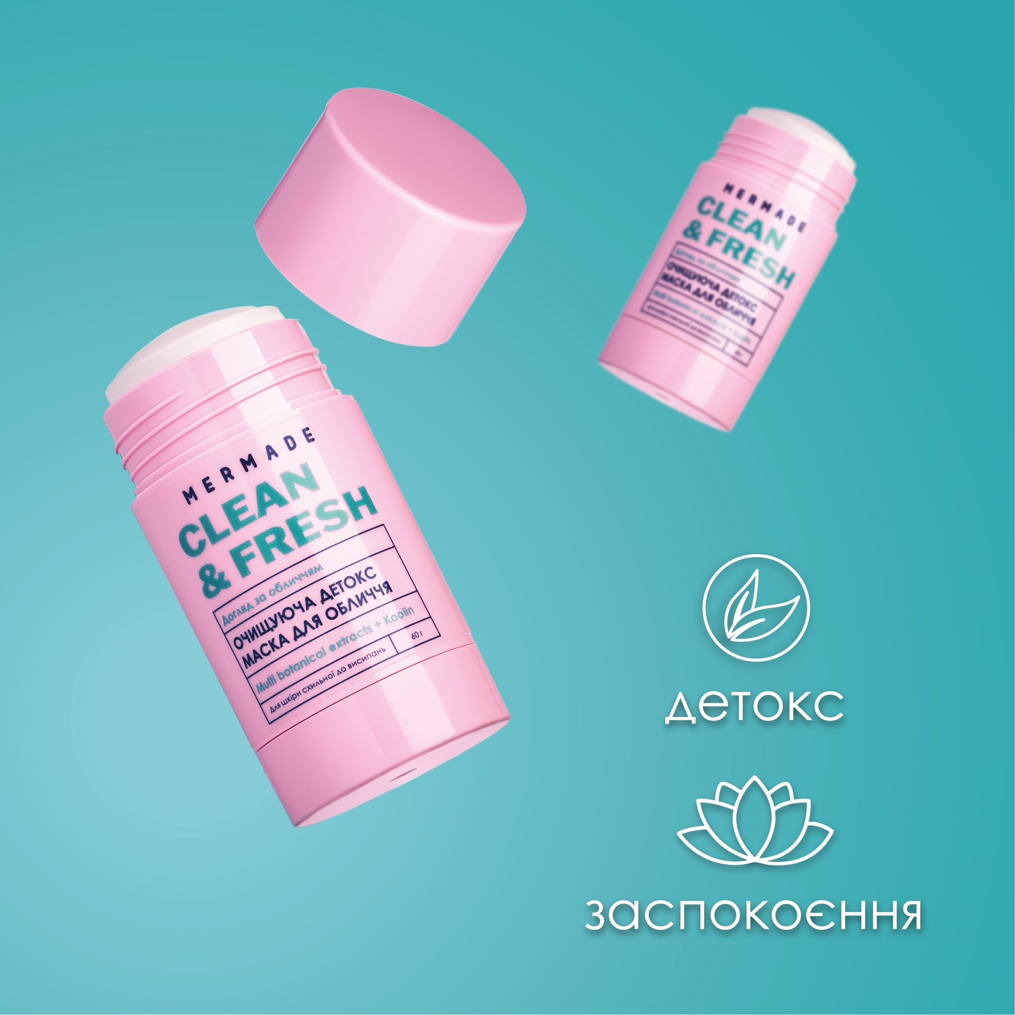 Очищуюча детокс маска для обличчя Mermade Multi botanical extracts 60 гфото4