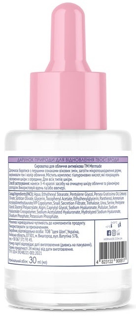 Антивозрастная сыворотка для лица Mermade Snail Secretion Filtrate & Hymagic-4D 30 мл фото 2