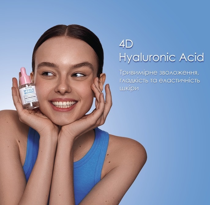 Ультраувлажняющая сыворотка-бустер для лица Mermade 4D Hyaluronic Acid & PatcH2O 30 мл фото 5