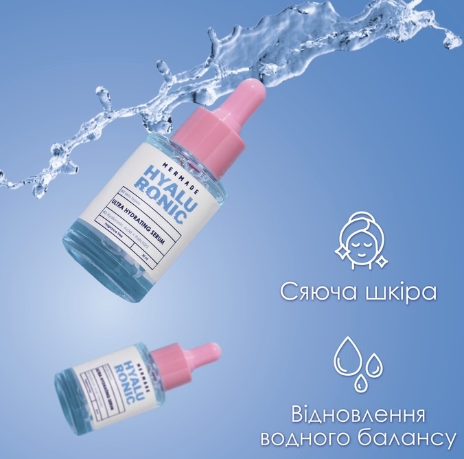 Ультраувлажняющая сыворотка-бустер для лица Mermade 4D Hyaluronic Acid & PatcH2O 30 мл фото 4