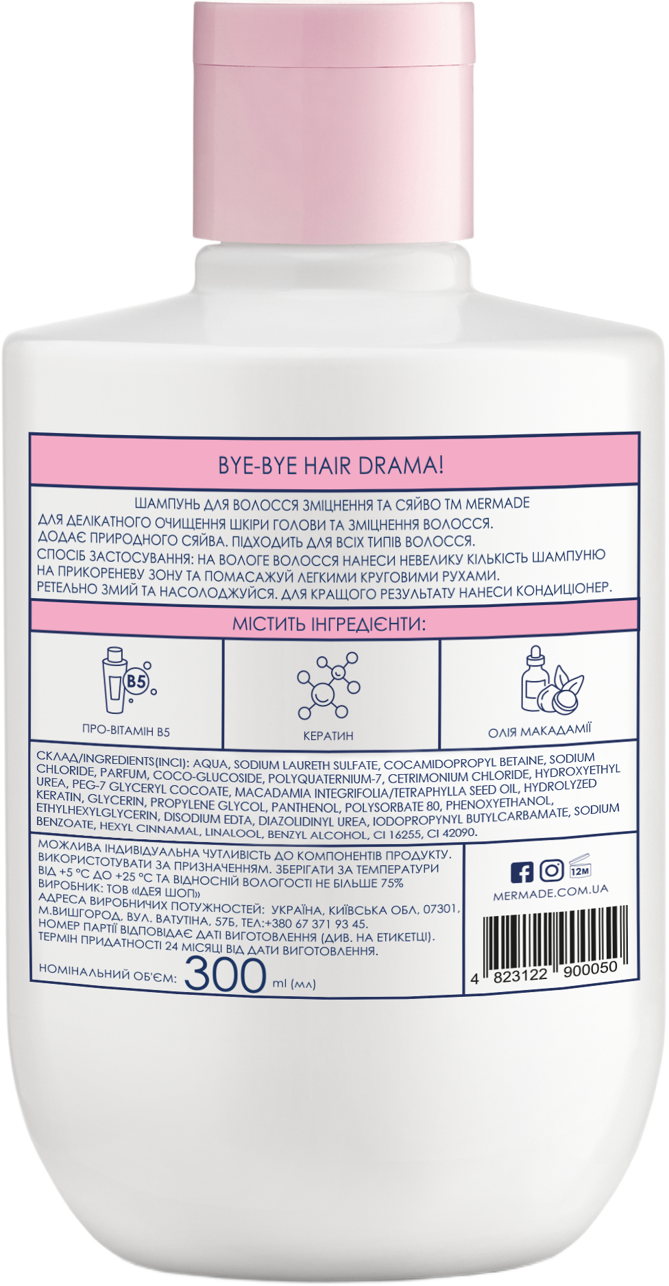 Шампунь для укрепления и блеска волос Mermade Keratin &amp; Pro-vitamin B5 300 мл фото 