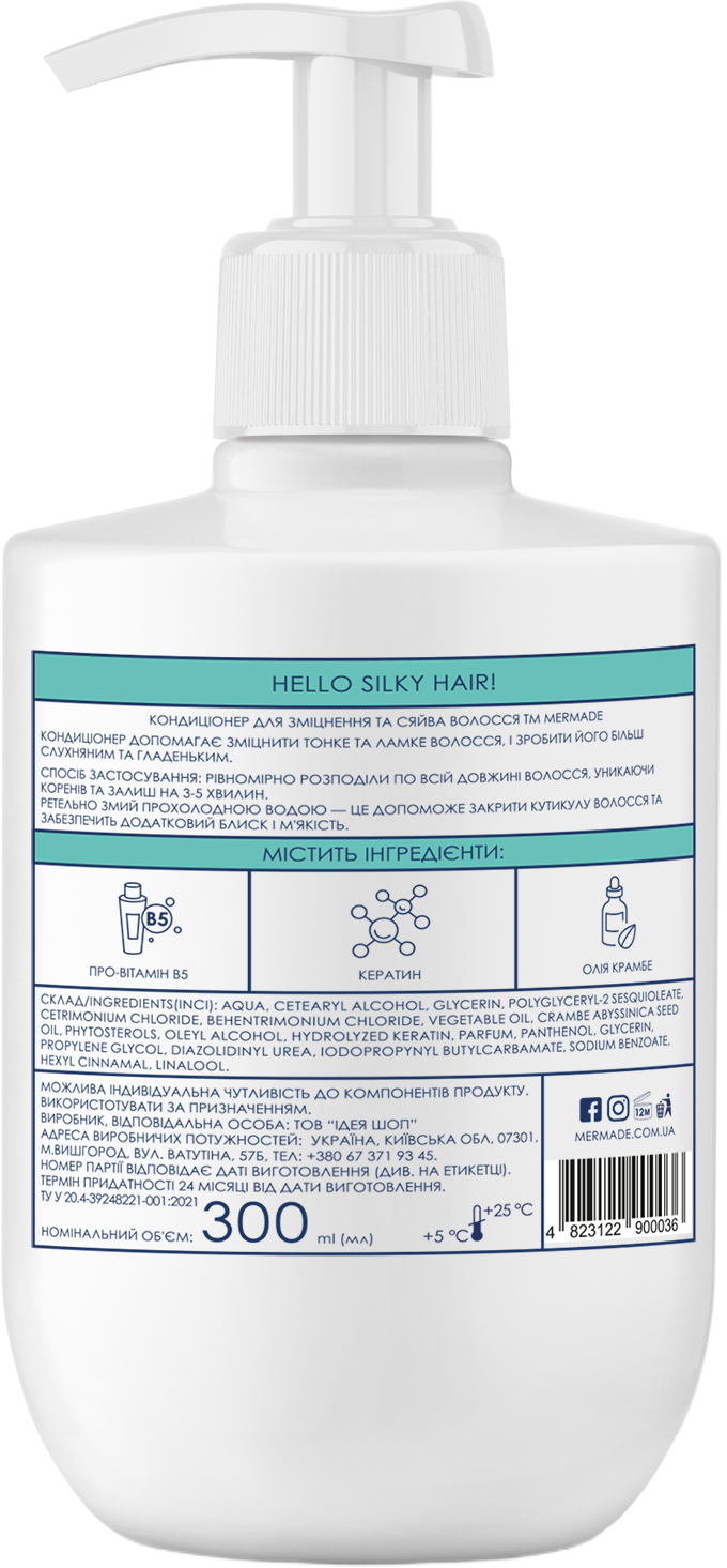 Кондиционер для укрепления и блеска волос Mermade Keratin & Pro-vitamin B5 300 мл фото 2