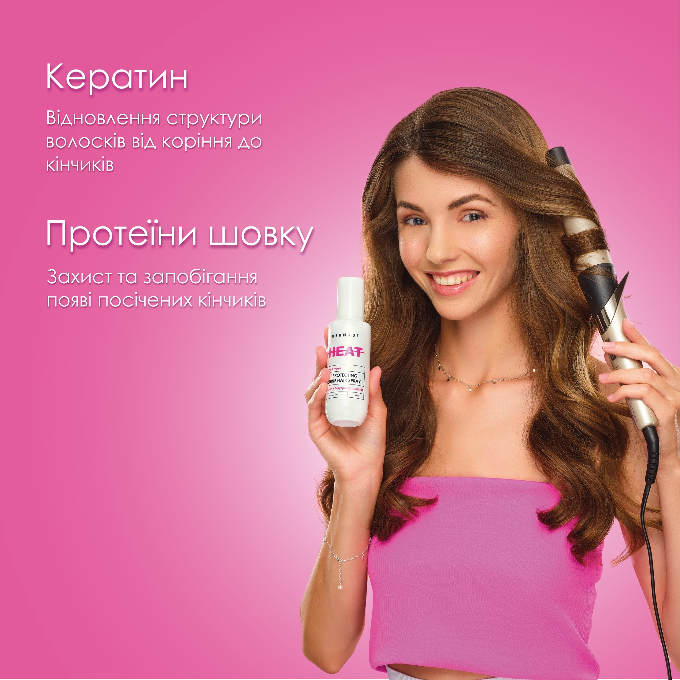 Спрей-термозащита для волос Mermade Hydrolyzed Keratin + Polyquaternium-44 150 мл фото 5