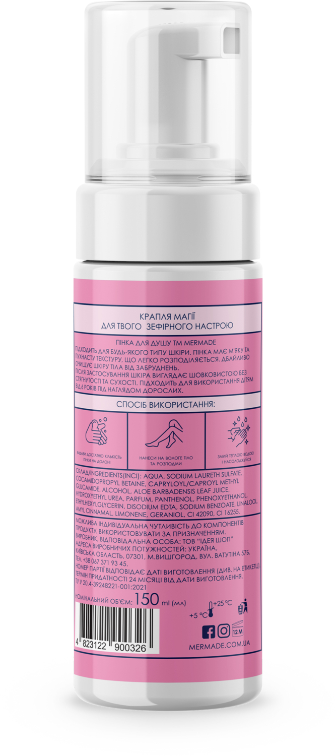 Пінка для душу Mermade Magic Unicorn 150 млфото