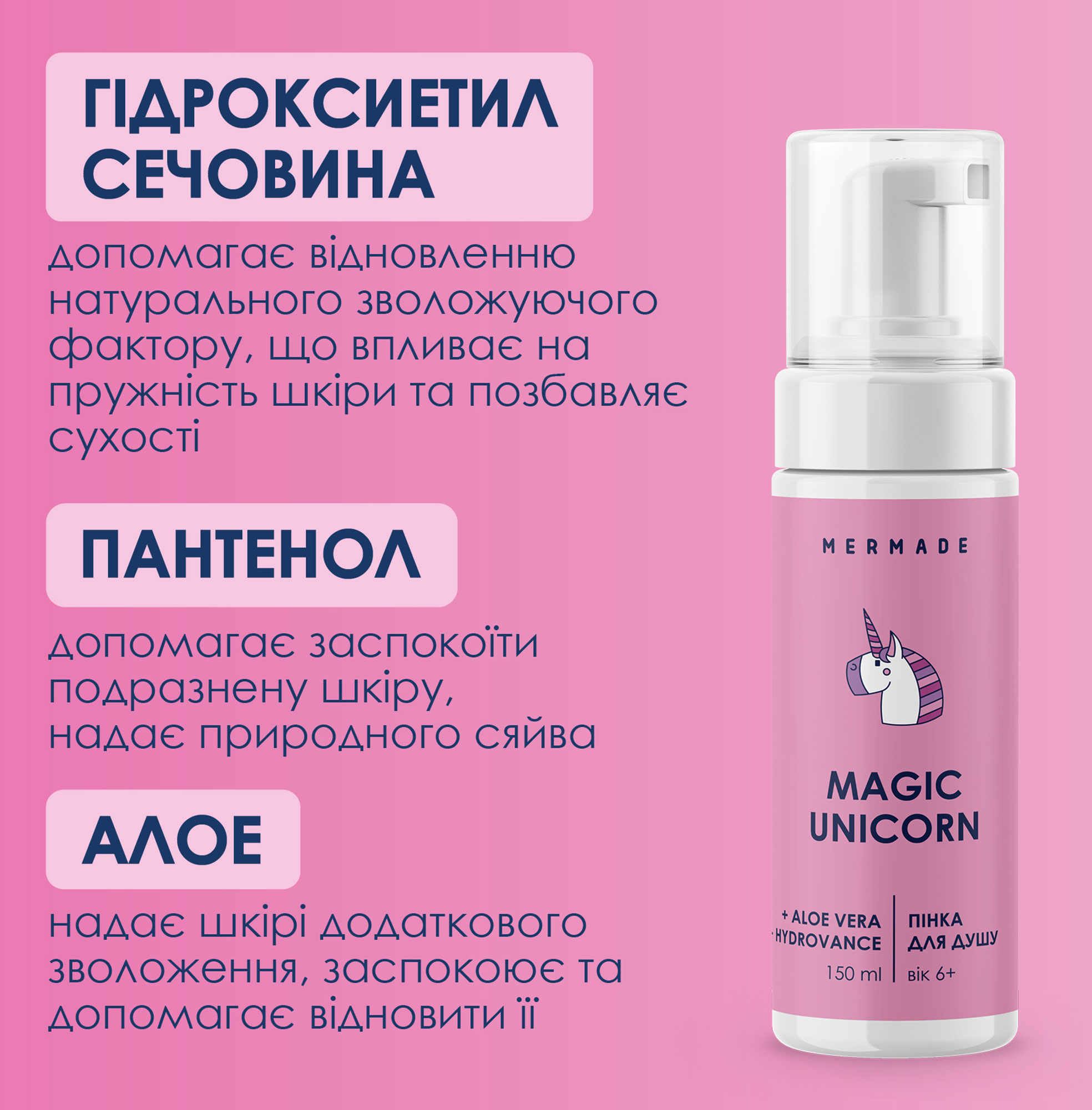 Пінка для душу Mermade Magic Unicorn 150 млфото4