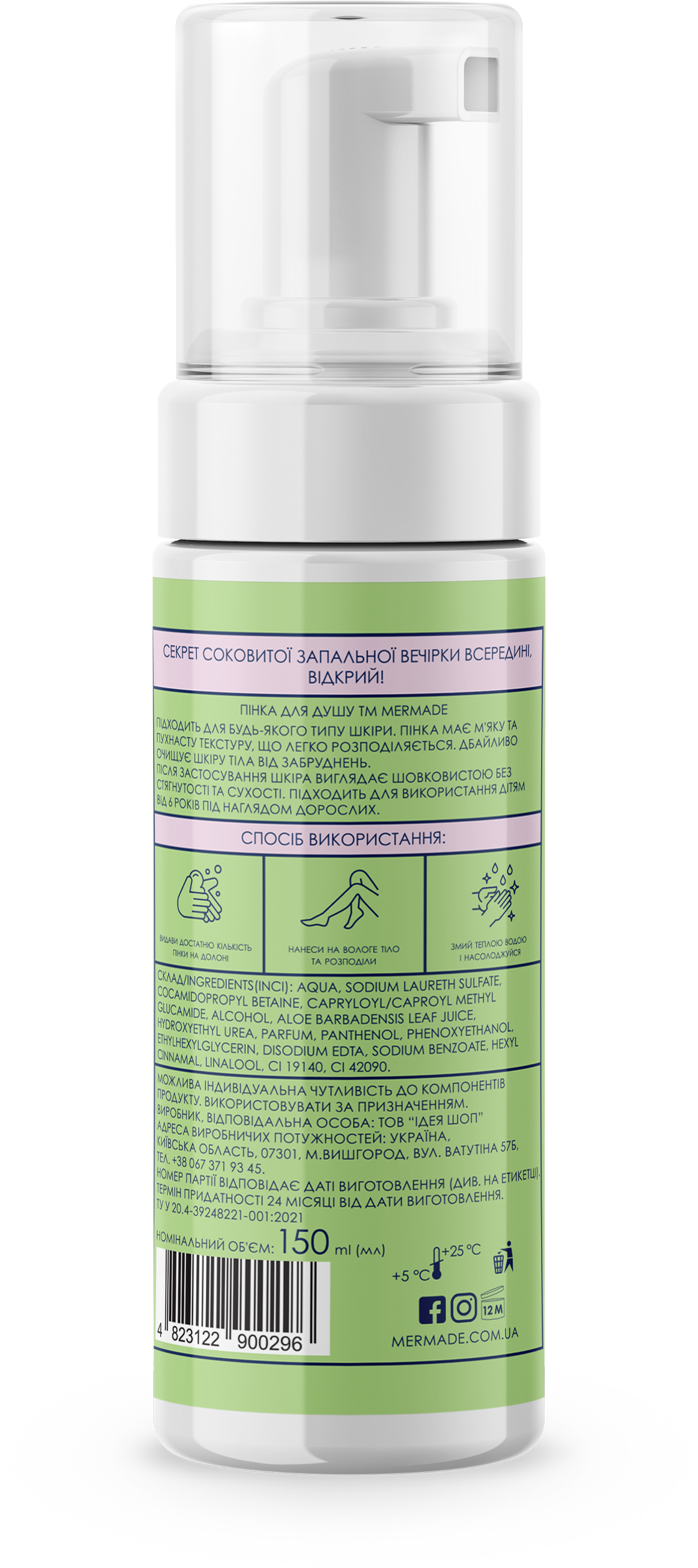 Пінка для душу Mermade What a melon 150 млфото2