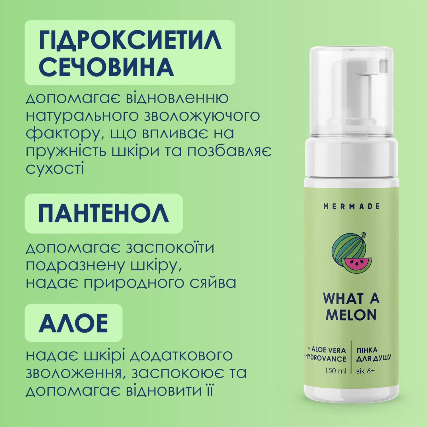 Пінка для душу Mermade What a melon 150 млфото