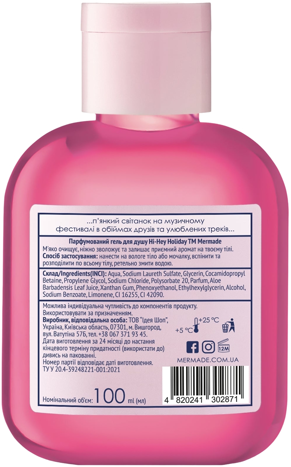 Парфумований гель для душу Mermade Hi-Hey-Holiday 100 млфото2