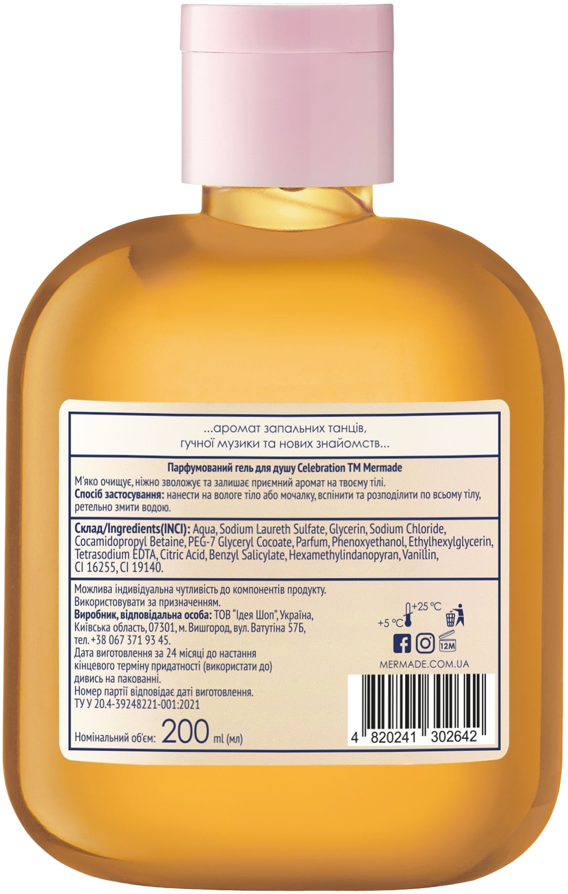 Парфумований гель для душу Mermade Celebration 200 млфото2