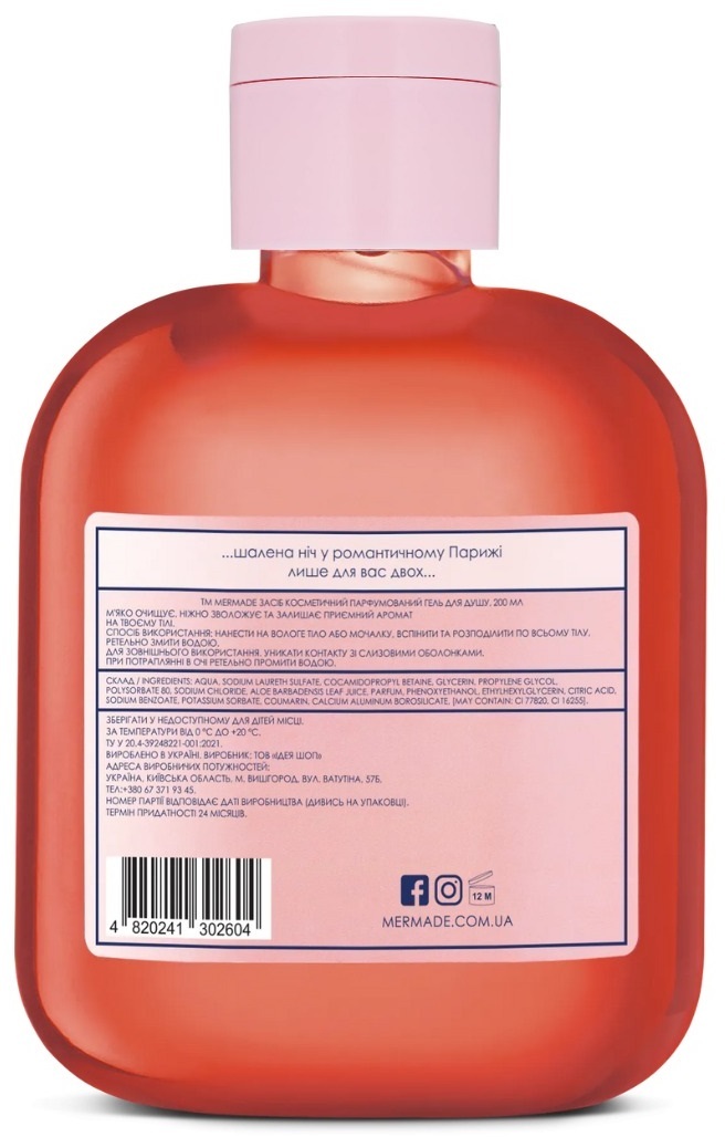 Парфумований гель для душу Mermade Night In Paris 200 млфото2