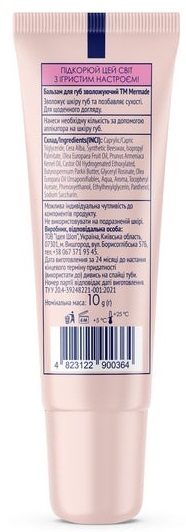 Зволожуючий бальзам для губ Mermade Champagne 10 гфото2