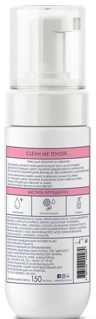 Очищуюча пінка для обличчя Mermade Hydrovance & Chamomile Flower Extract 150 млфото4