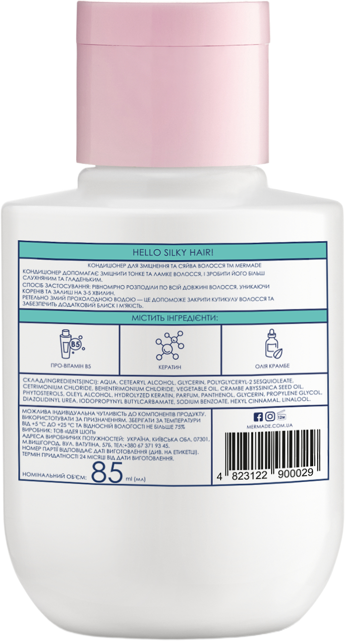 Кондиционер для укрепления и блеска волос Mermade Keratin & Pro-vitamin B5 85 мл фото 2