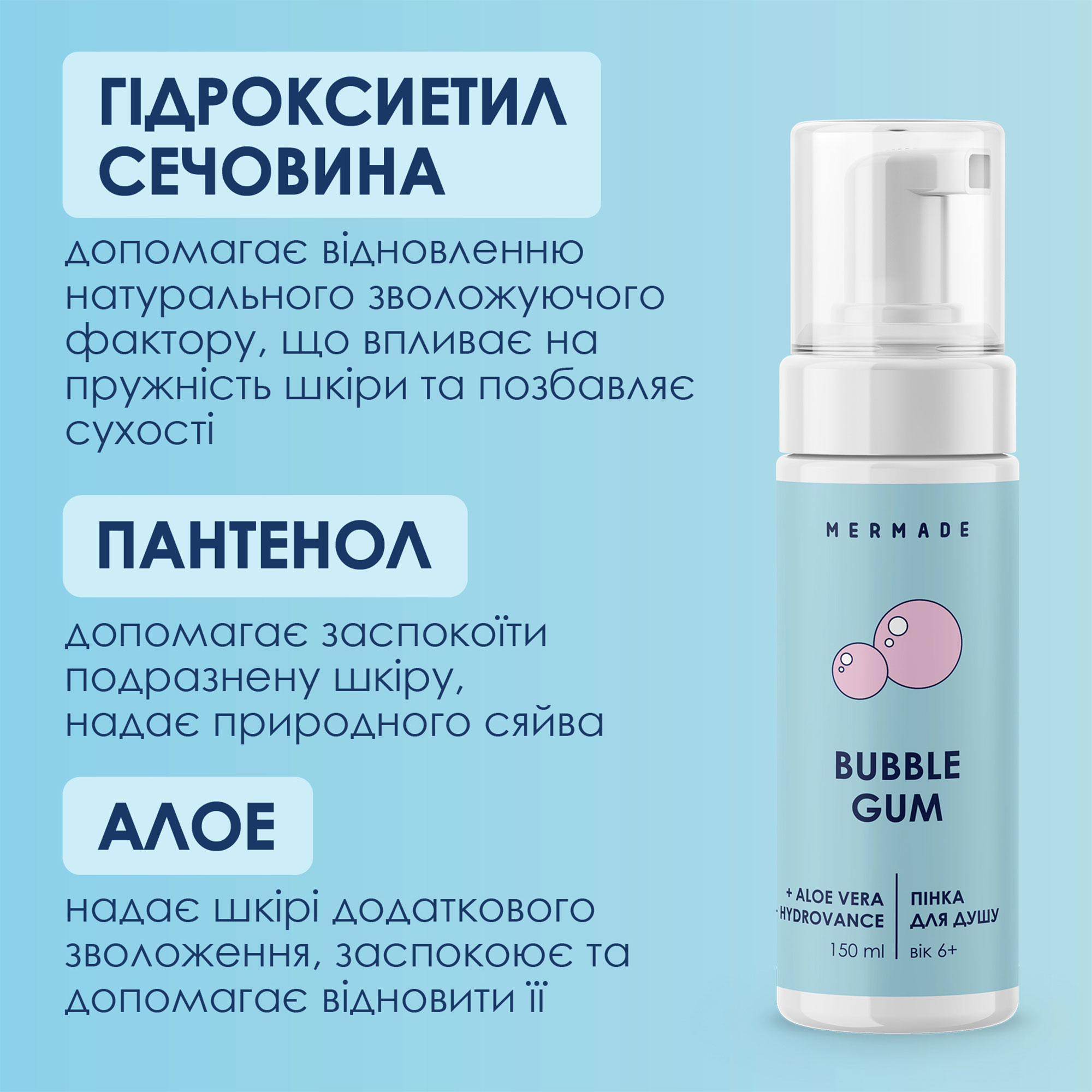 Пінка для душу Mermade Bubble gum 150 млфото4