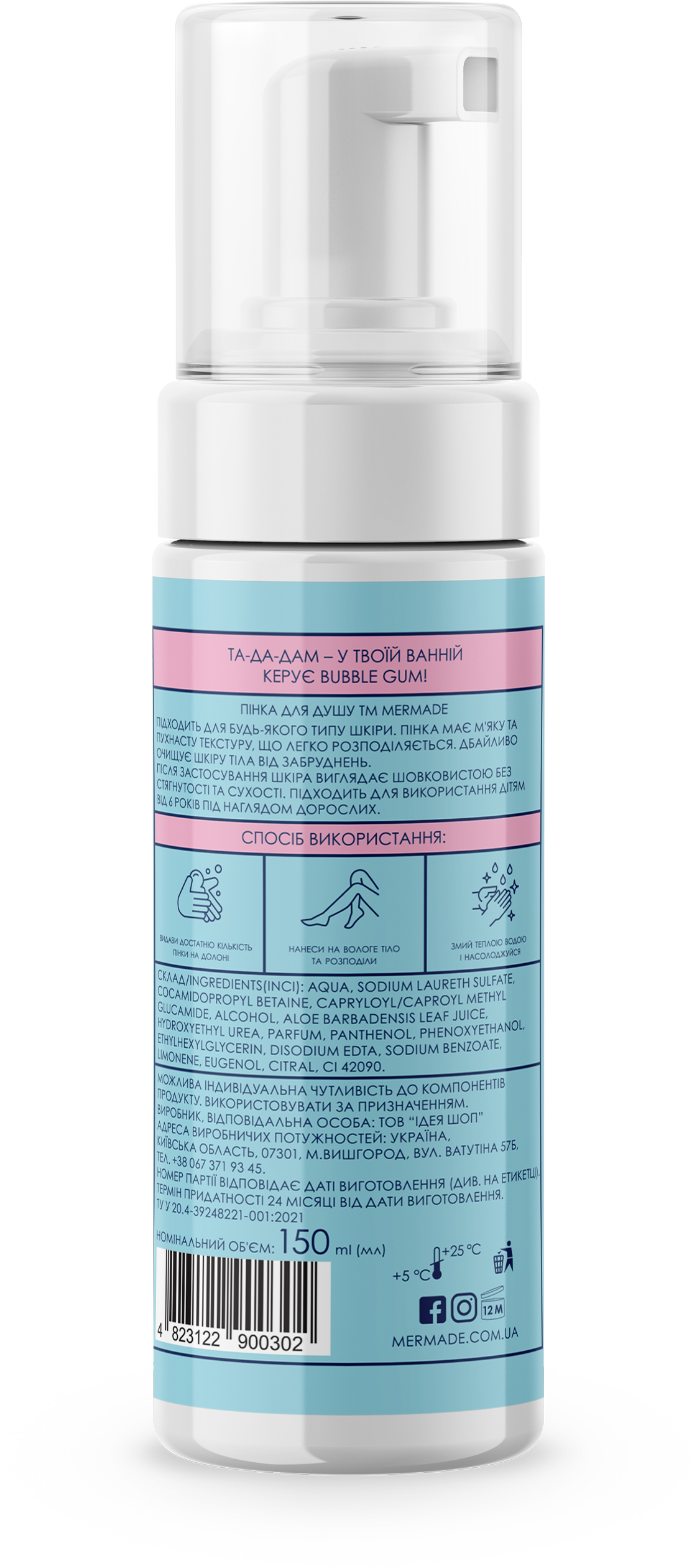 Пінка для душу Mermade Bubble gum 150 млфото2