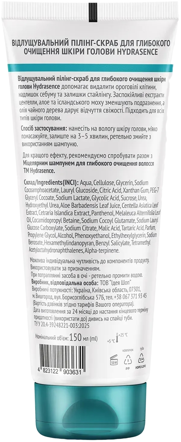 Відлущувальний піллінг-скраб для глибокого очищення шкіри голови Hydrasence 150 млфото2