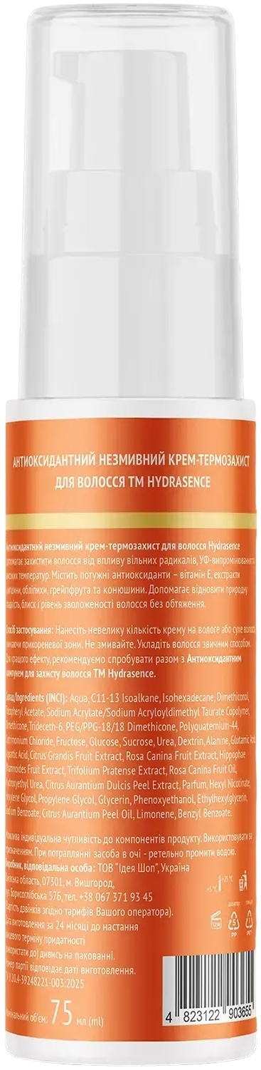 Антиоксидантный несмываемый крем для защиты волос Hydrasence 75 мл фото 2
