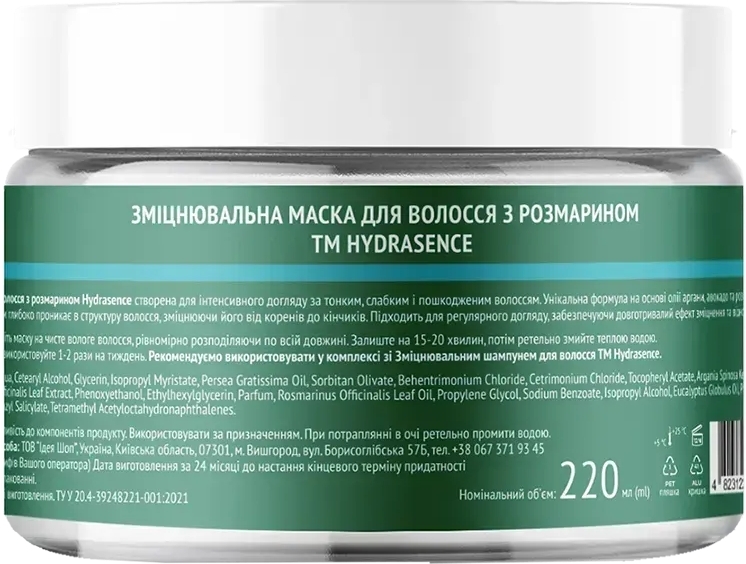 Укрепляющая маска для волос Hydrasence с розмарином 220 мл фото 2