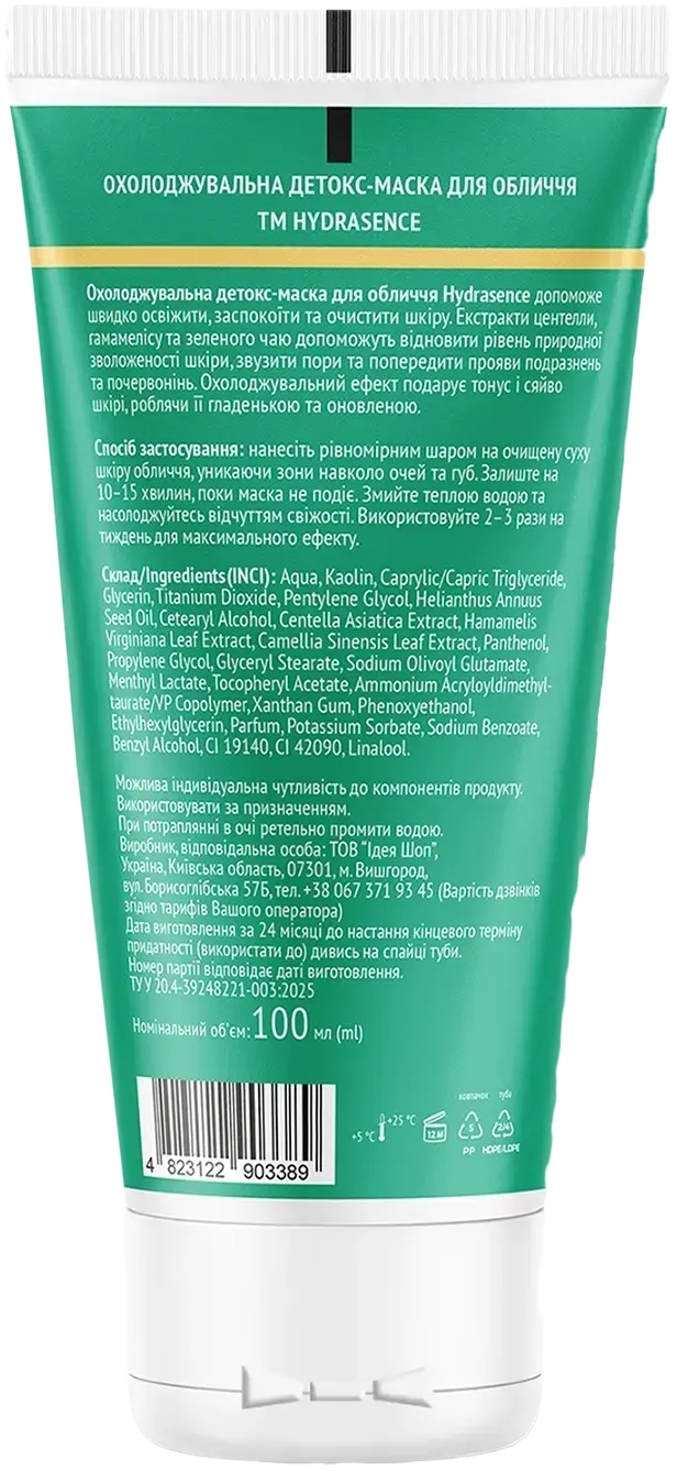 Охлаждающая детокс-маска для лица Hydrasence 100 мл фото 2