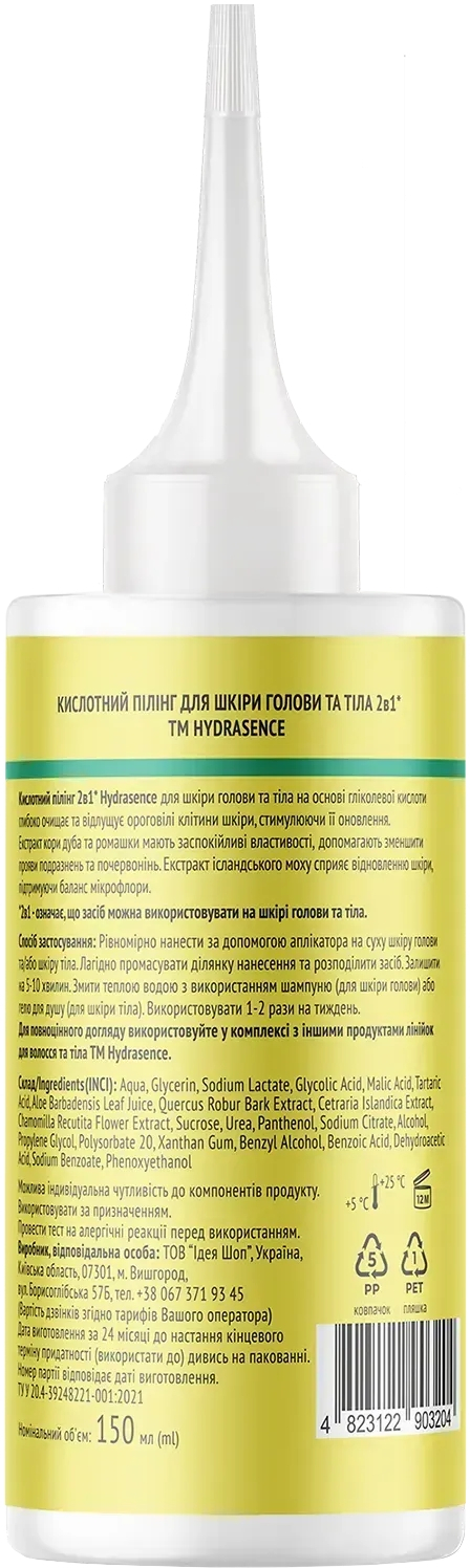 Кислотний пілінг для шкіри голови та тіла 2в1 Hydrasence 150 млфото2