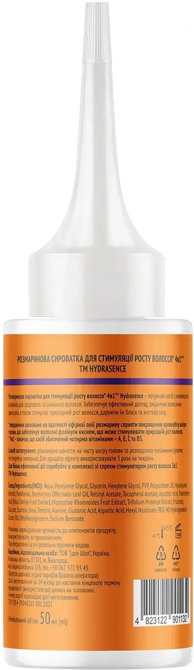 Розмариновая сыворотка для стимуляции роста волос 4в1 Hydrasence 50 мл фото 2