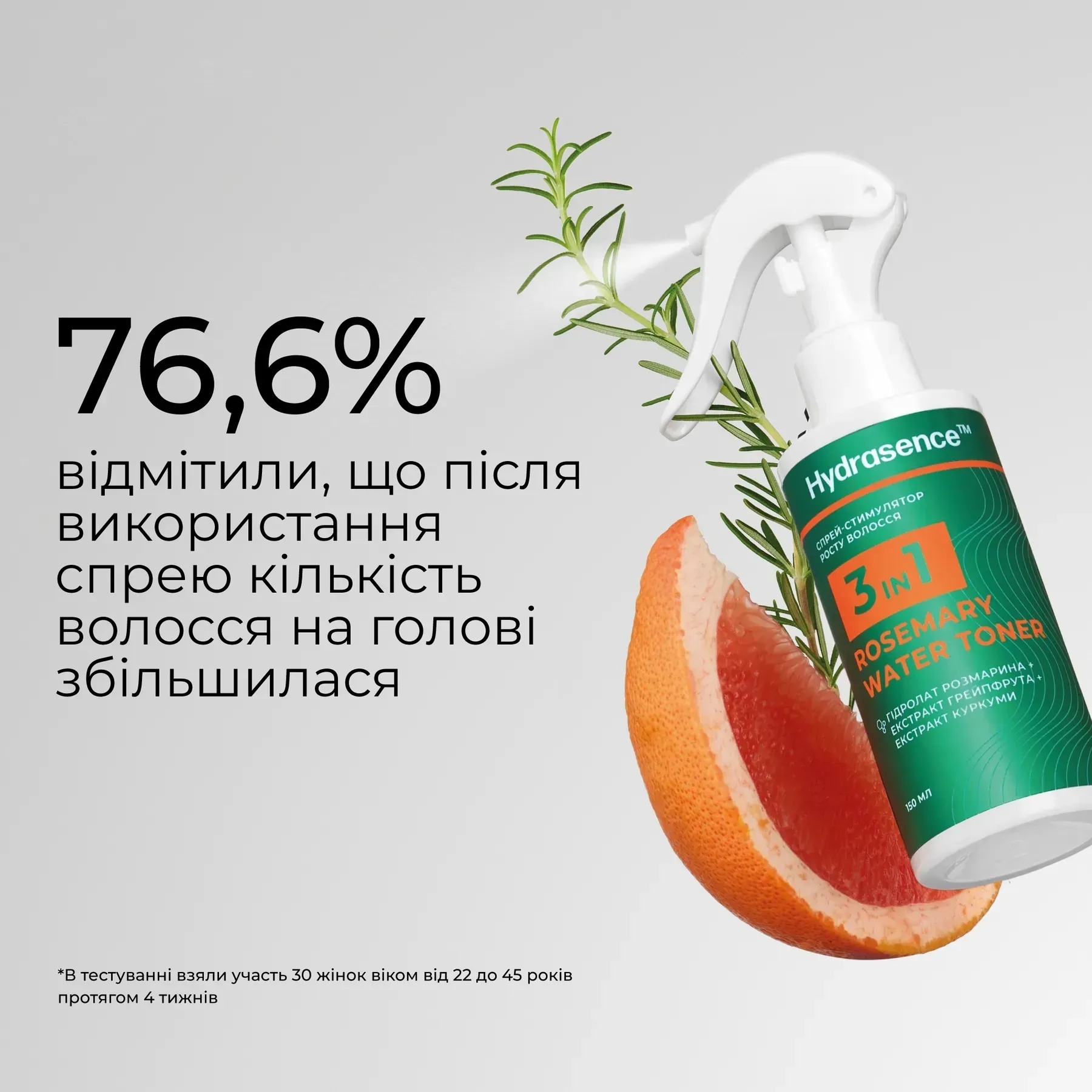 Розмариновий спрей-стимулятор росту волосся 3в1 Hydrasence 150 млфото
