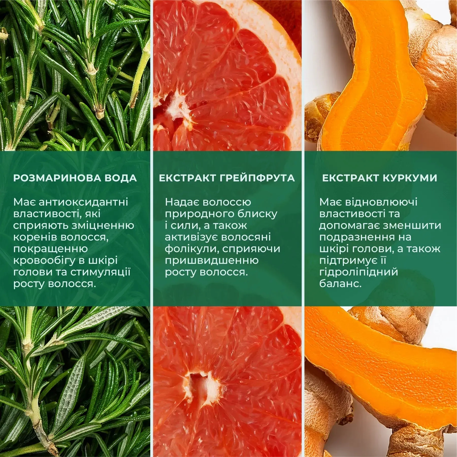 Розмариновий спрей-стимулятор росту волосся 3в1 Hydrasence 150 млфото