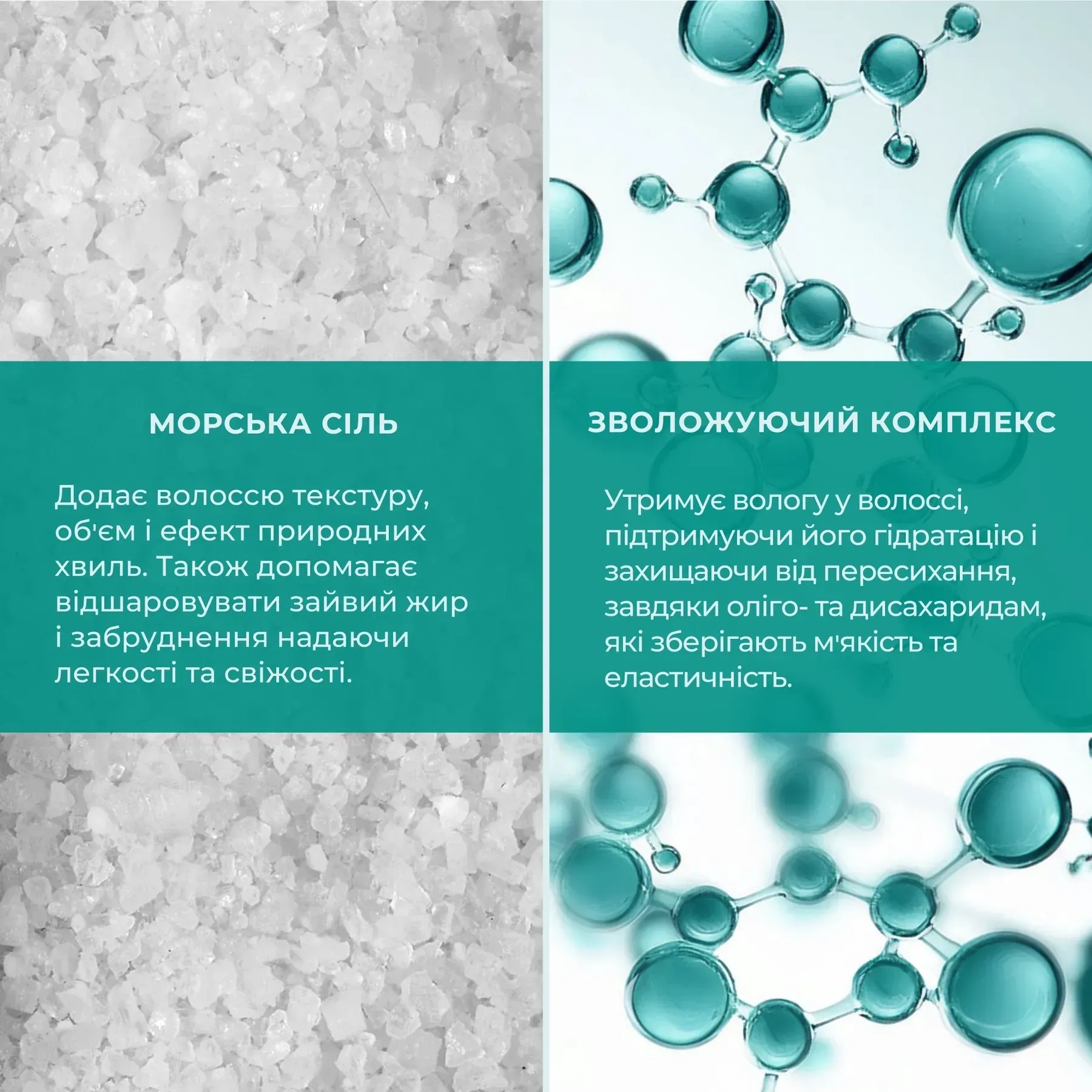 Моделирующий солевой спрей для волос 2в1 Hydrasence 150 мл фото 