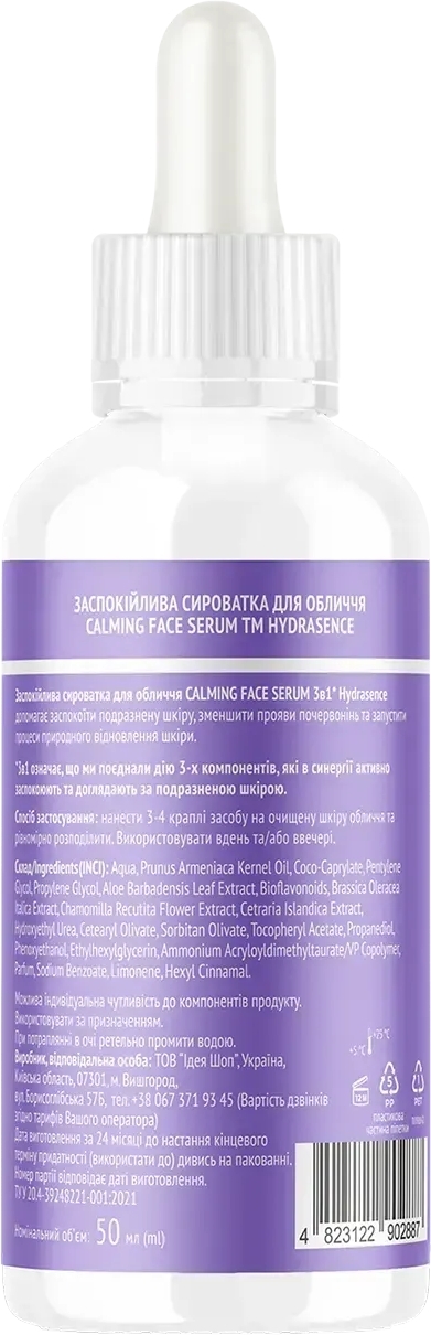 Успокаивающая сыворотка для лица Hydrasence 50 мл фото 2