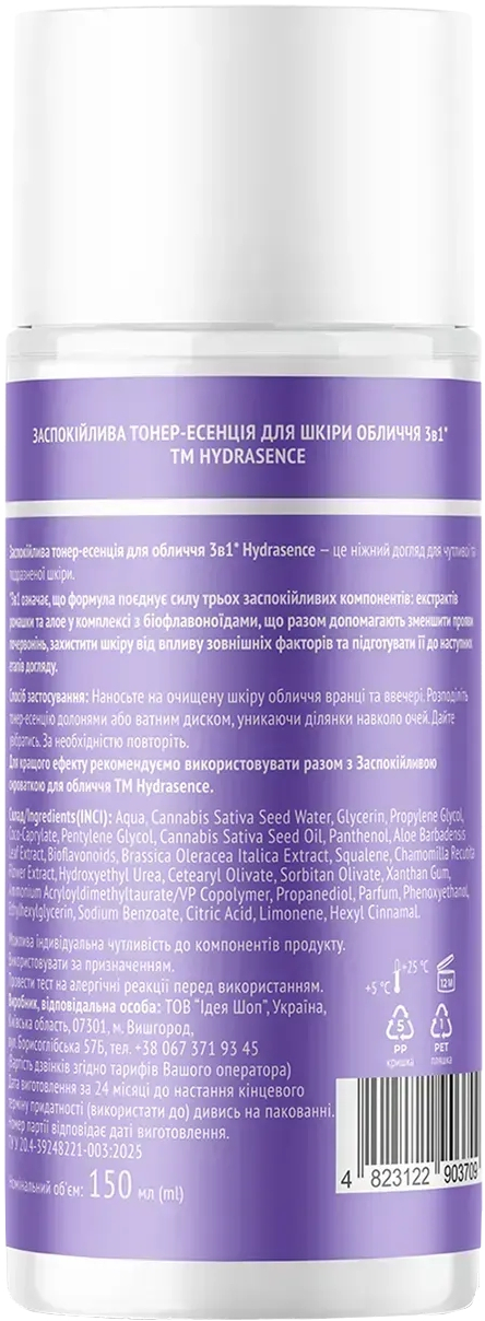 Успокаивающая тонер-эссенция для кожи лица Hydrasence 150 мл фото 2
