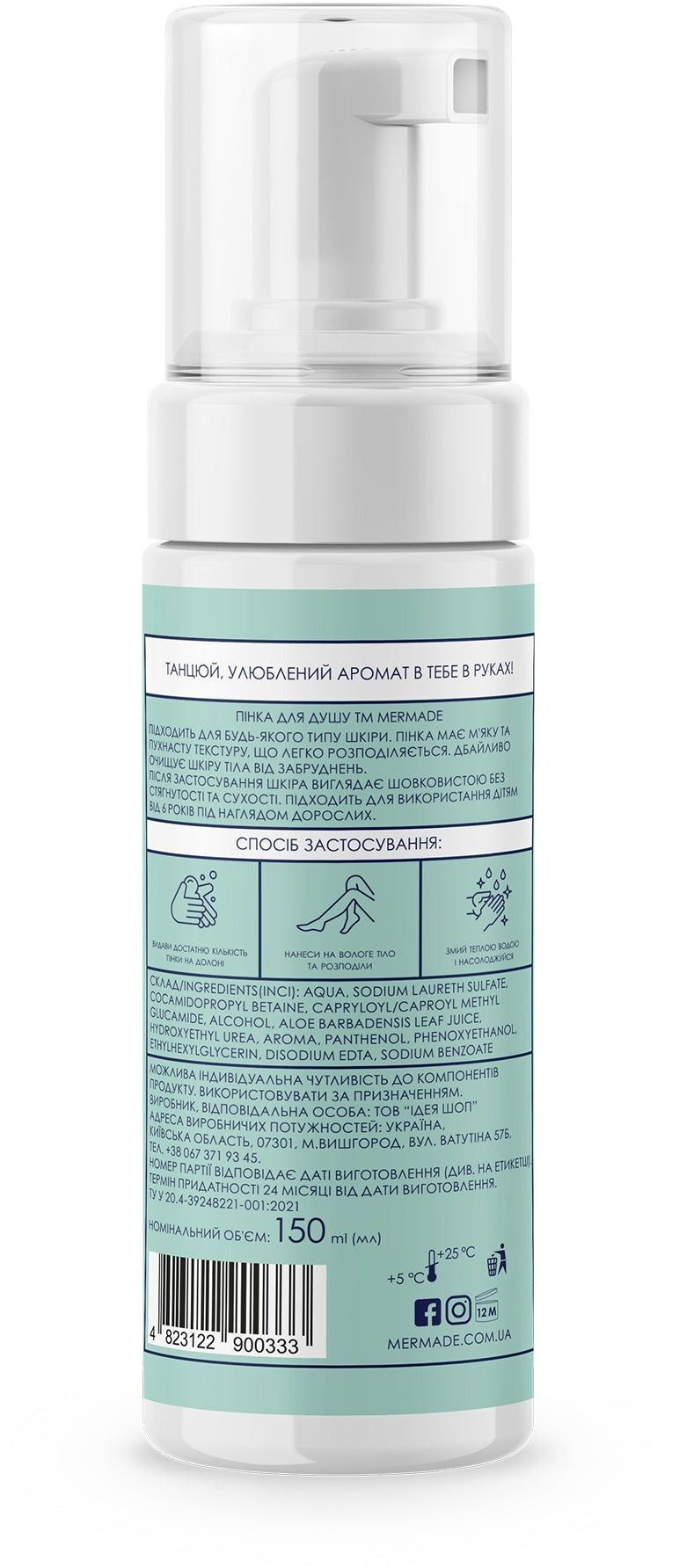 Пінка для душу Mermade Coco Jambo 150 млфото2
