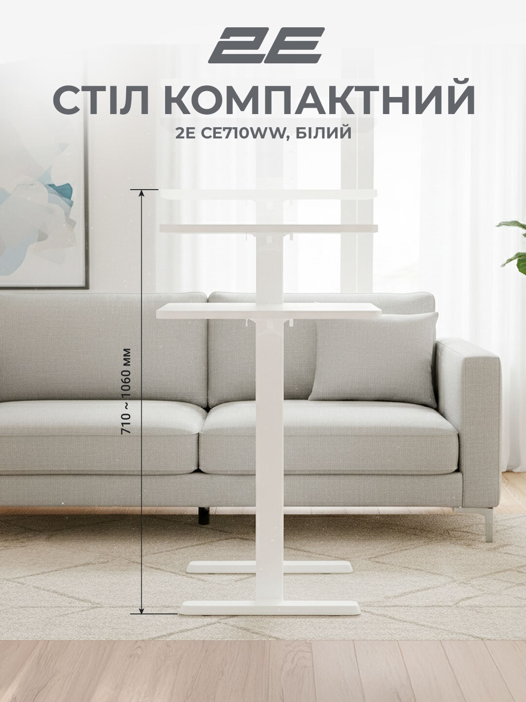 Стол 2E CE710WW White (2E-CE710WW-MECHANIC) фото 6