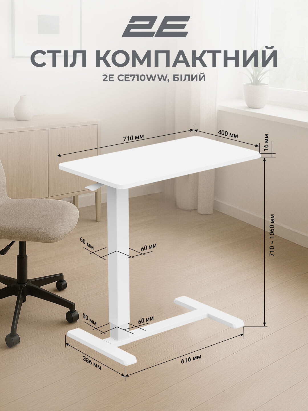 Стол 2E CE710WW White (2E-CE710WW-MECHANIC) фото 5