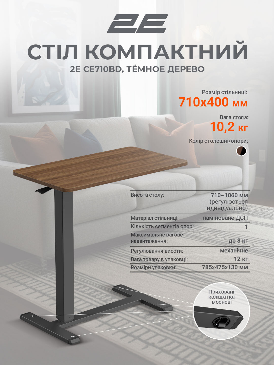 Стол 2E CE710BD Dark Wood (2E-CE710BD-MECHANIC) фото 10