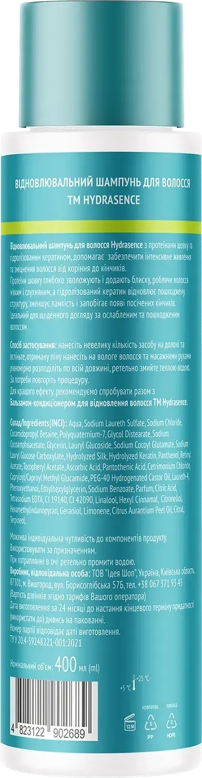 Восстанавливающий шампунь для волос Hydrasence 400 мл фото 2