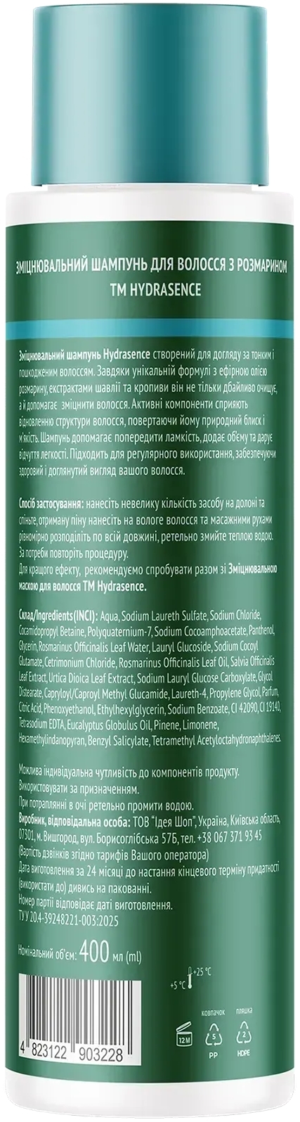 Укрепляющий шампунь для волос Hydrasence с розмарином 400 мл фото 2