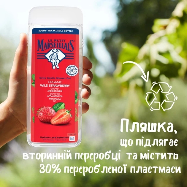 Гель для душа Le Petit Marseillais БИО Дикая клубника 400 мл фото 2