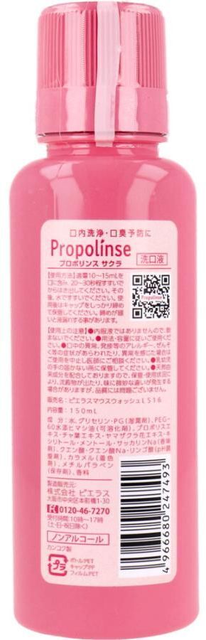 Ополіскувач для ротової порожнини Propolinse Sakura сакура 150 млфото