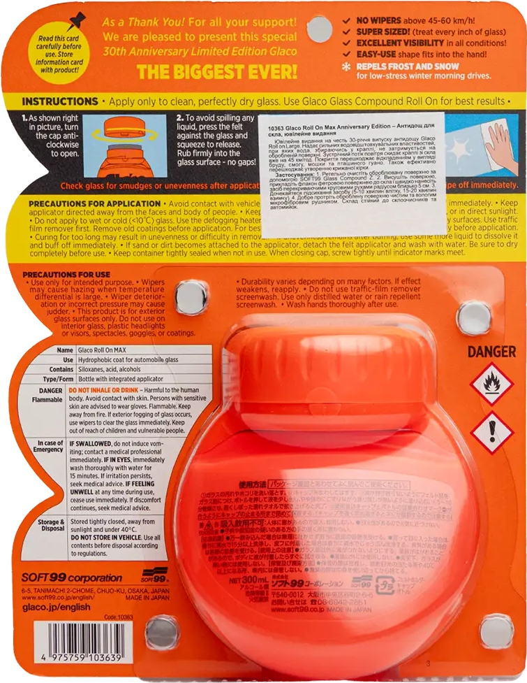 Антидощ SOFT99 GLACO Roll On Max Anniversary Edition 300млфото5