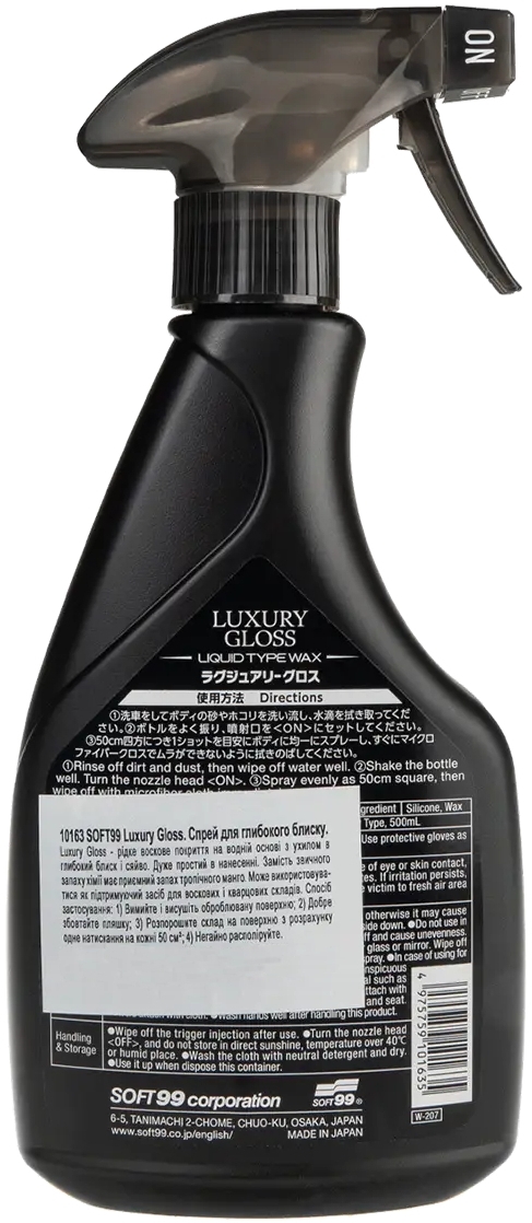 Жидкий воск SOFT99 Luxury Gloss фото 3