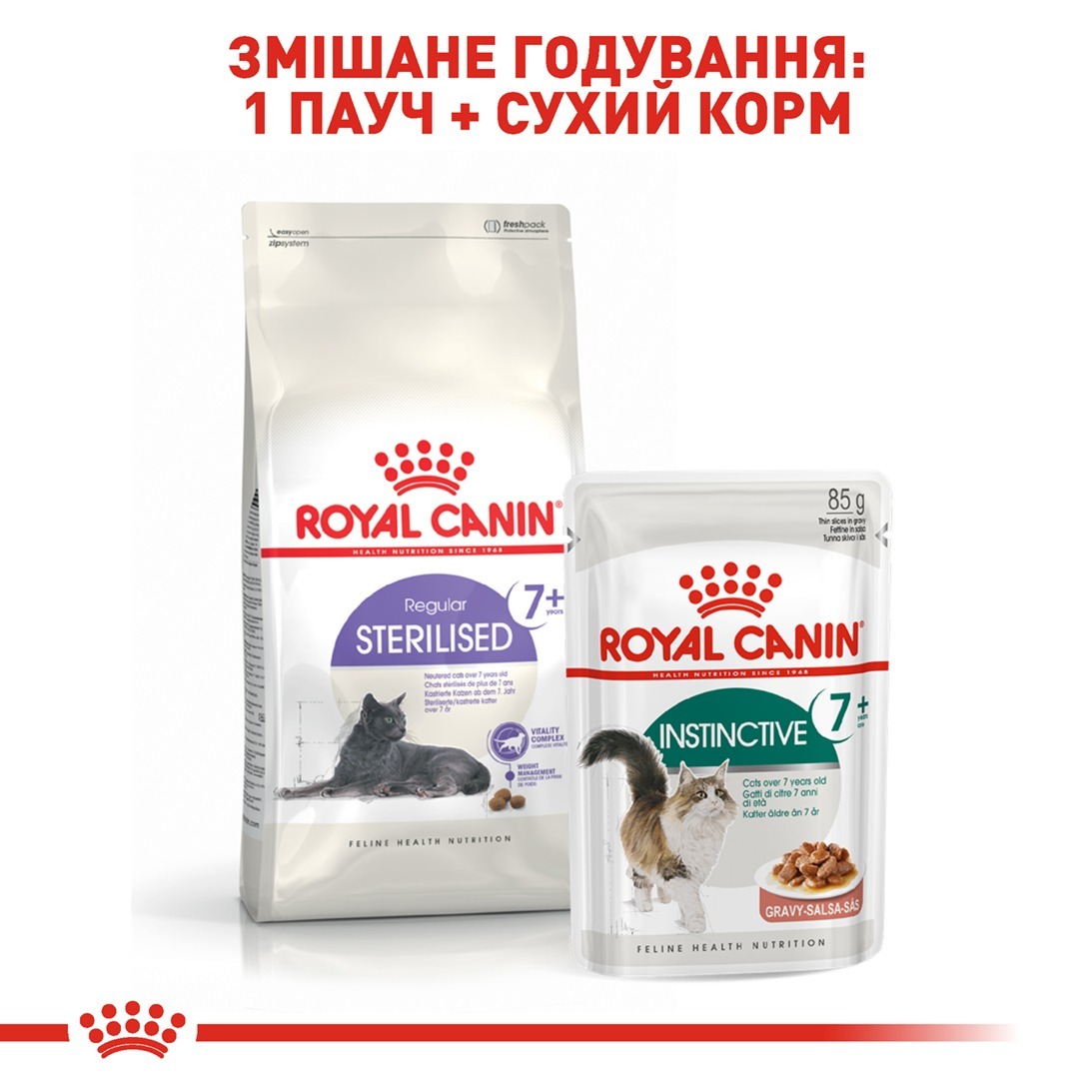 Сухий корм для дорослих стерилізованих кішок Royal Canin Sterilised 7+ 400 гфото