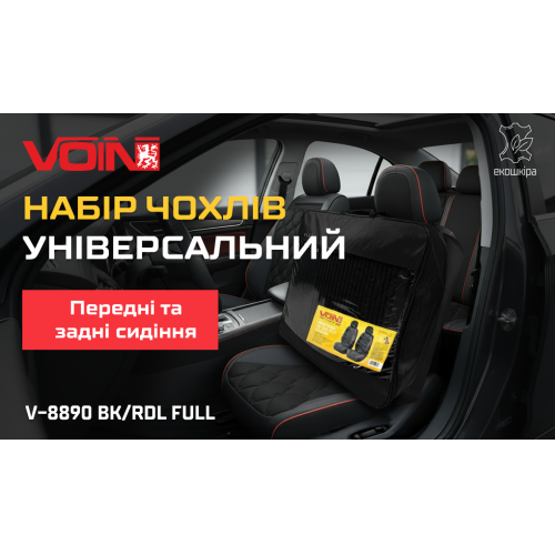 Набор чехлов V-8890 Bk/RdL полный к-т экокожа черные фото 5