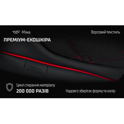 Набор чехлов V-8890 Bk/RdL полный к-т экокожа черные фото 6