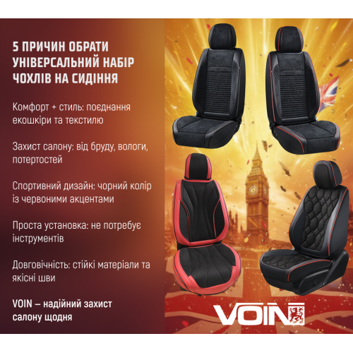 Набор чехлов V-8890 Bk/RdL полный к-т экокожа черные фото 8