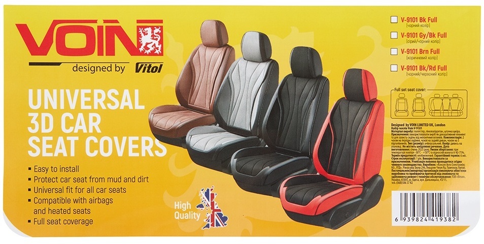 Набор чехлов V-9101 Brn полный к-т экокожа коричн фото