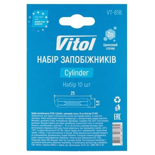 Набір запобіжників VITOL Cylinder, цинковий сплав, 10 шт блістерфото2