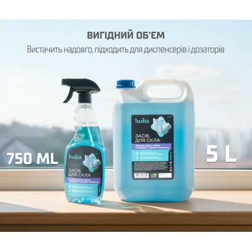 Засіб для очищення скла та дзеркал Luma 5лфото5