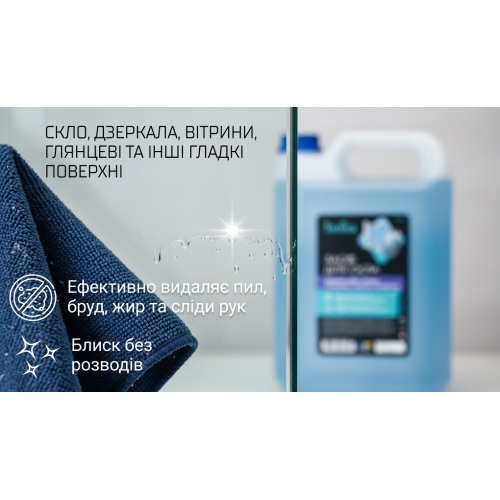 Засіб для очищення скла та дзеркал Luma 5лфото7