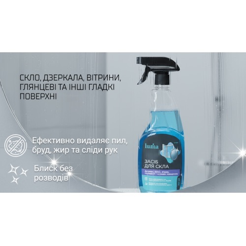 Засіб для чищення скла та дзеркал Luma 750млфото7