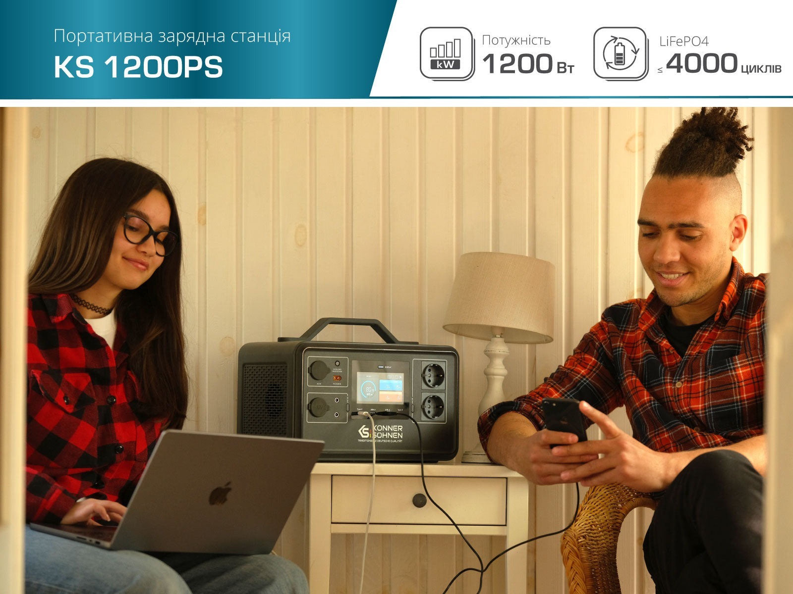 Портативная электростанция Konner&Sohnen KS 1200PS, 1200Вт, 1030 Вт/ч (KS1200PS) фото 2